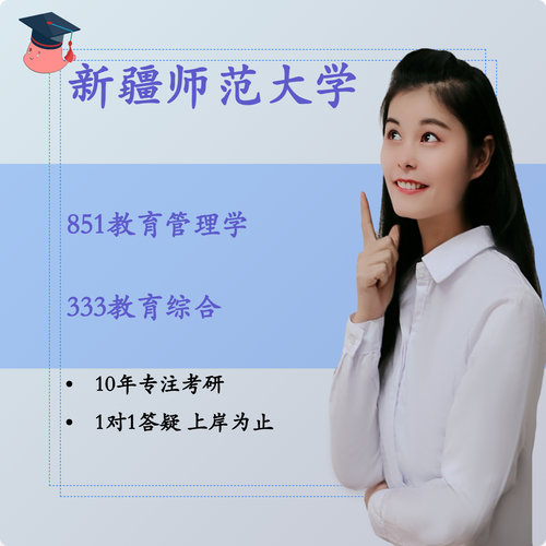 新疆考研培训班哪家更靠谱？-图2