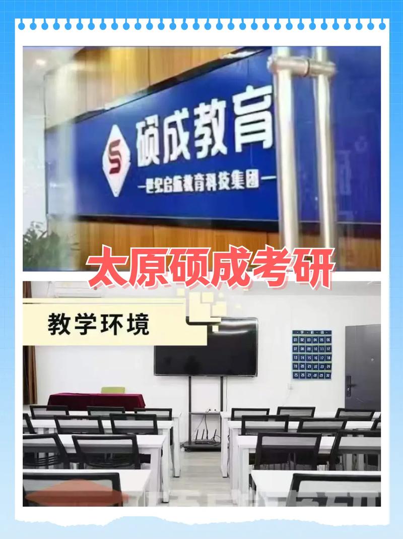 太原考研班哪个机构好-图3 太原考研班哪个机构好-图3