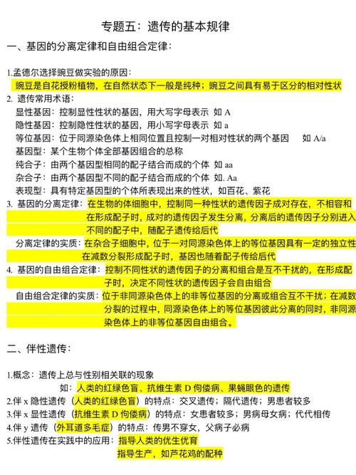 遗传学属于哪个专业大类?-图3 遗传学属于哪个专业大类?-图3