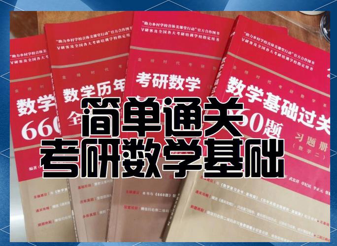 考研数三教材怎么选?-图3 考研数三教材怎么选?-图3