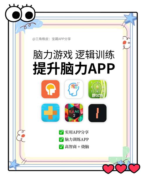逻辑思维训练App真能有效提升思维能力吗?-图2 逻辑思维训练App真能有效提升思维能力吗?-图2