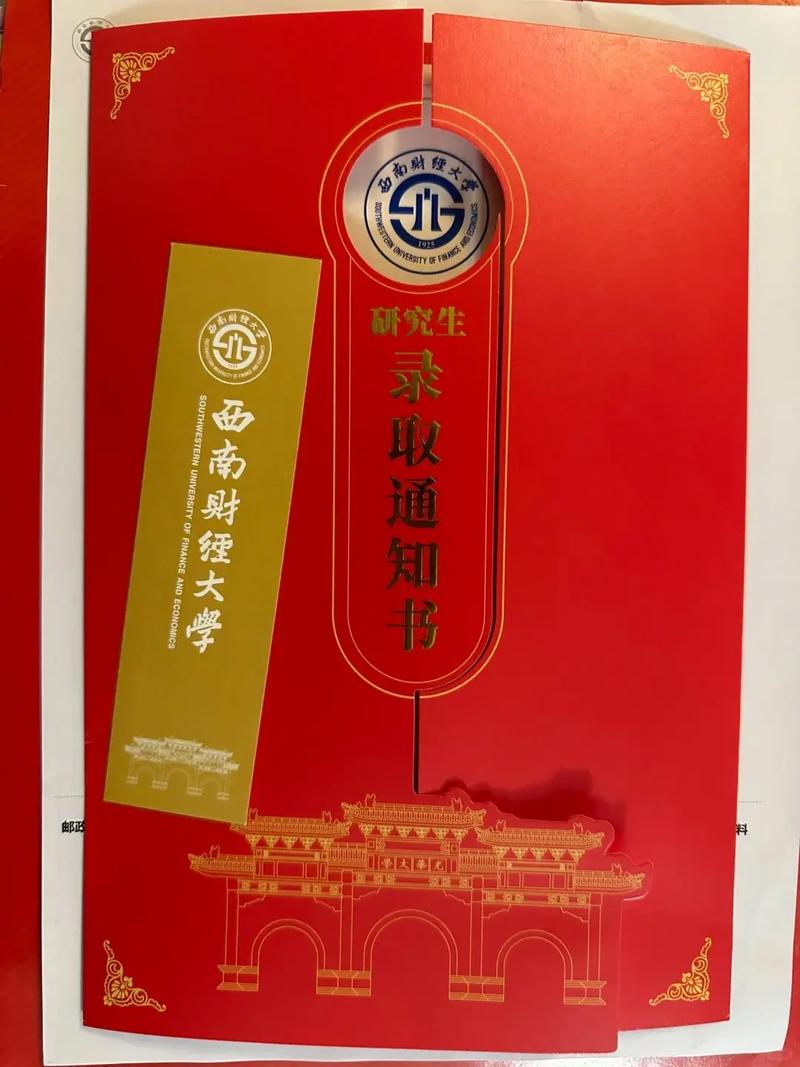 西财金融硕士选哪个学院更优?-图1 西财金融硕士选哪个学院更优?-图1