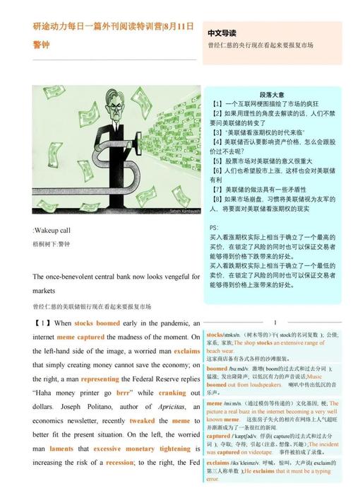 题源外刊哪个的好推荐?-图2 题源外刊哪个的好推荐?-图2