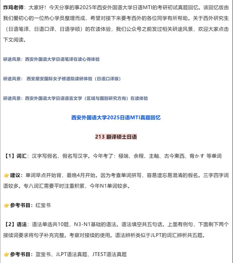 MTI考研与新传,哪个上岸更容易?-图3 MTI考研与新传,哪个上岸更容易?-图3
