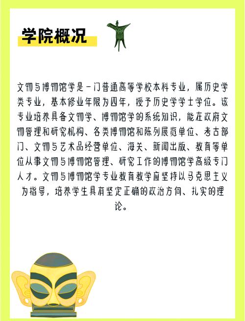 文物修复考研选校，哪些大学实力强？-图1