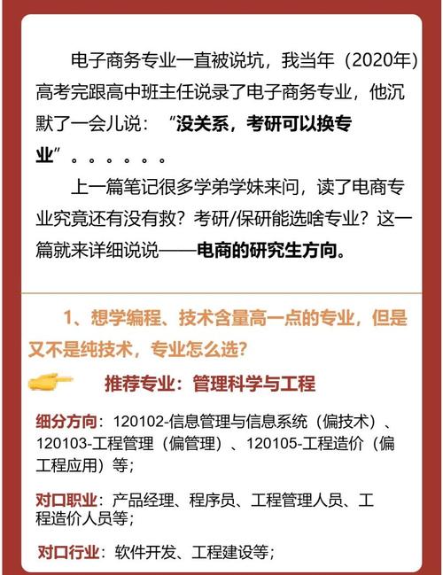 流统专业哪个研究方向好-图1 流统专业哪个研究方向好-图1