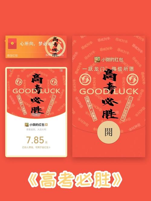 录取后红包多少合适?-图2 录取后红包多少合适?-图2