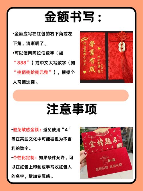 录取后红包多少合适?-图1 录取后红包多少合适?-图1