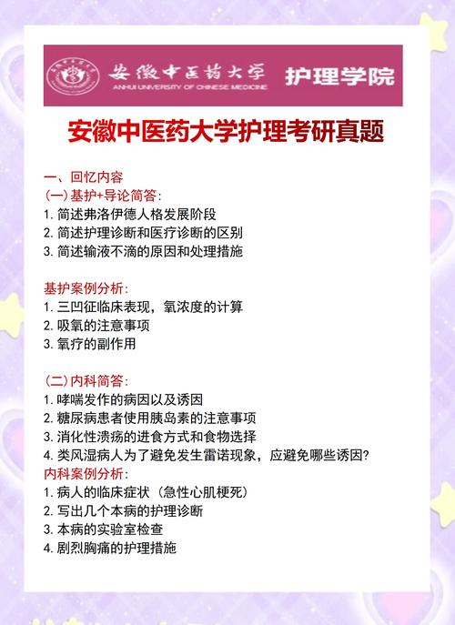 护理考研辅导班哪个好？-图1