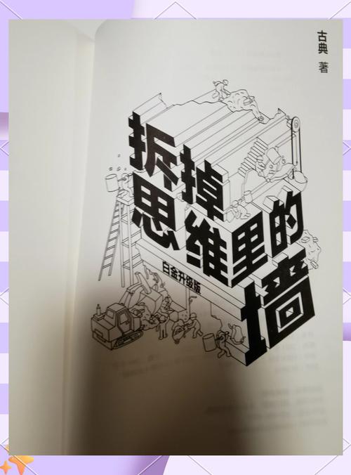 新思维太难-图3 新思维太难-图3