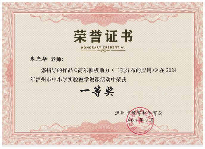 泸州实验高中多少分录取-图2 泸州实验高中多少分录取-图2