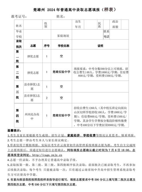 泸州实验高中多少分录取-图3