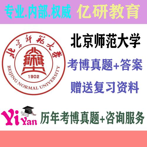 刑法学考博，哪些学校更优？-图1