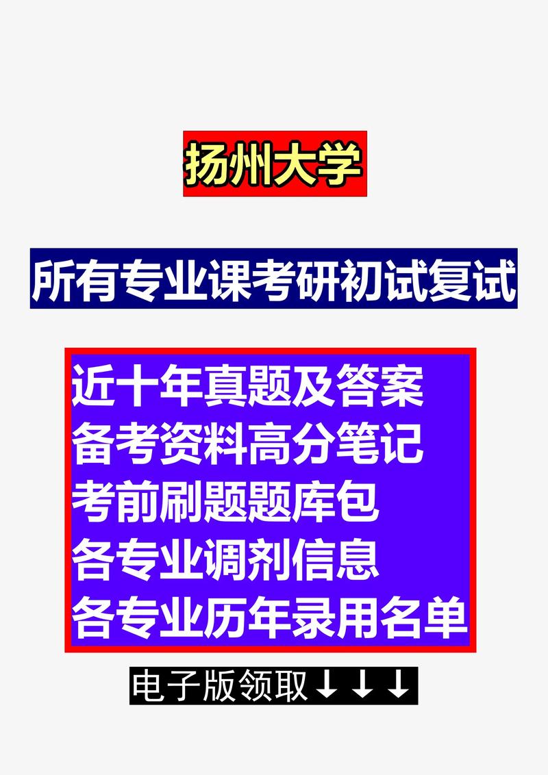 扬州考研培训班哪个好-图2