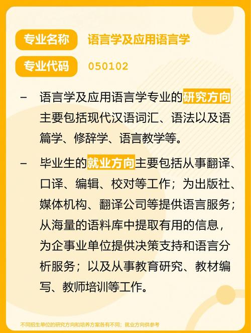 文学研究生方向该怎么选？-图3