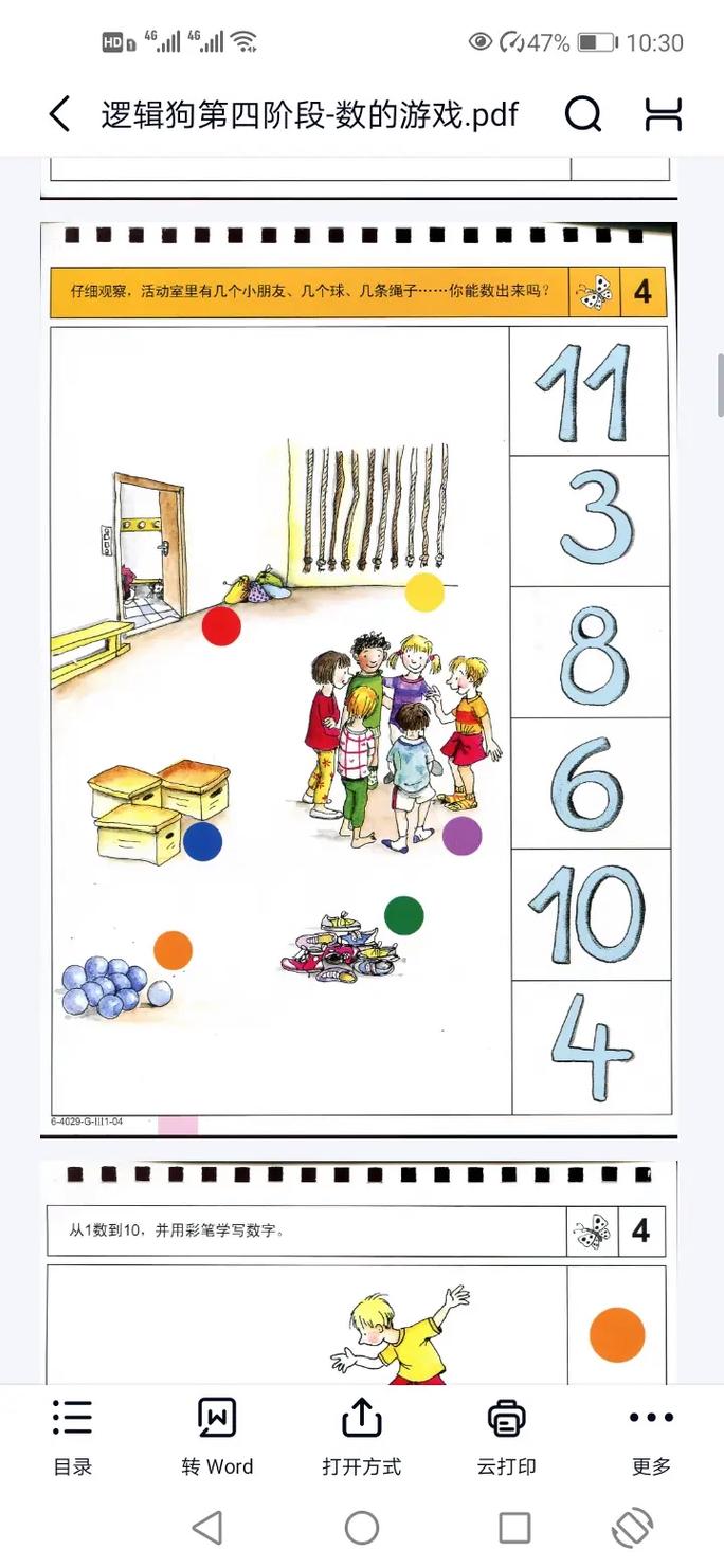 逻辑狗思维数学-图2 逻辑狗思维数学-图2