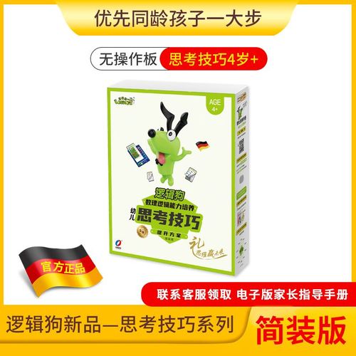 逻辑狗思维数学-图1 逻辑狗思维数学-图1