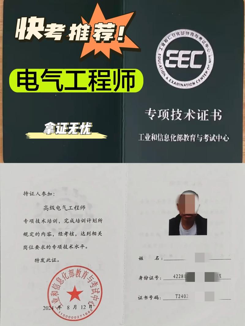 注册电气工程师报名条件时间2025-图2 注册电气工程师报名条件时间2025-图2