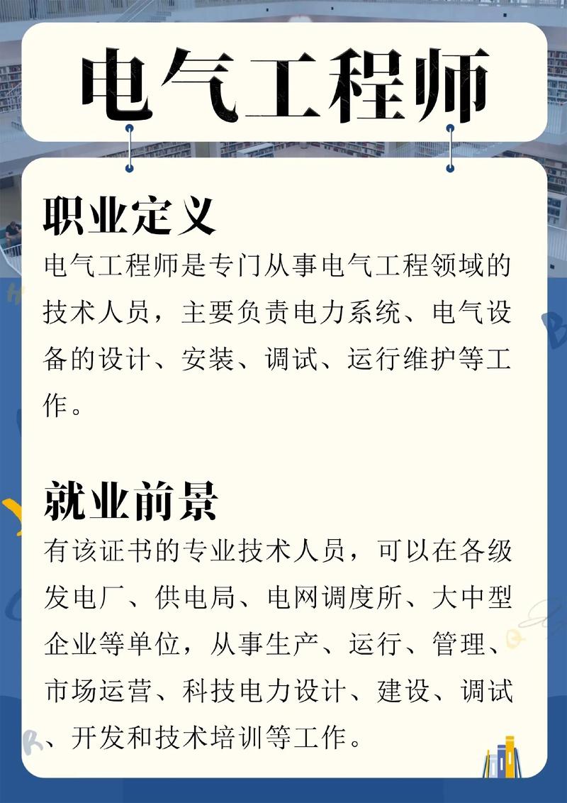 注册电气工程师报名条件时间2025-图1 注册电气工程师报名条件时间2025-图1