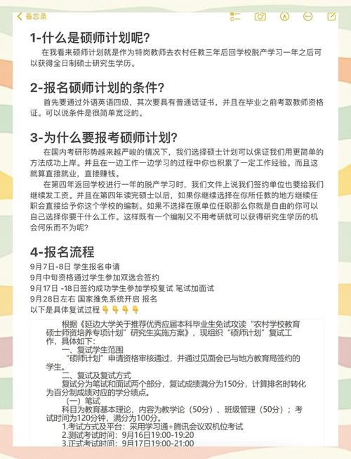 硕师和特岗哪个好-图1 硕师和特岗哪个好-图1