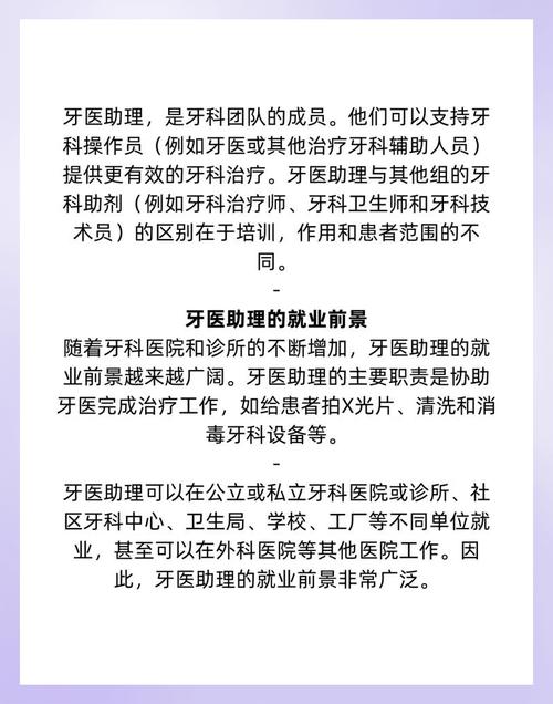 助理口腔医生报名条件和程序-图1 助理口腔医生报名条件和程序-图1
