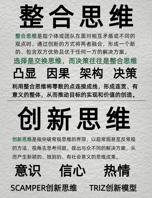 创造性思维的核心特点是什么?-图2 创造性思维的核心特点是什么?-图2