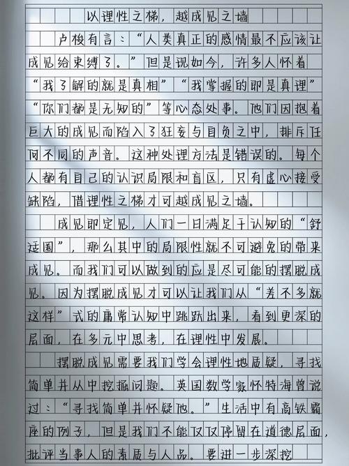 思维定势作文-图2