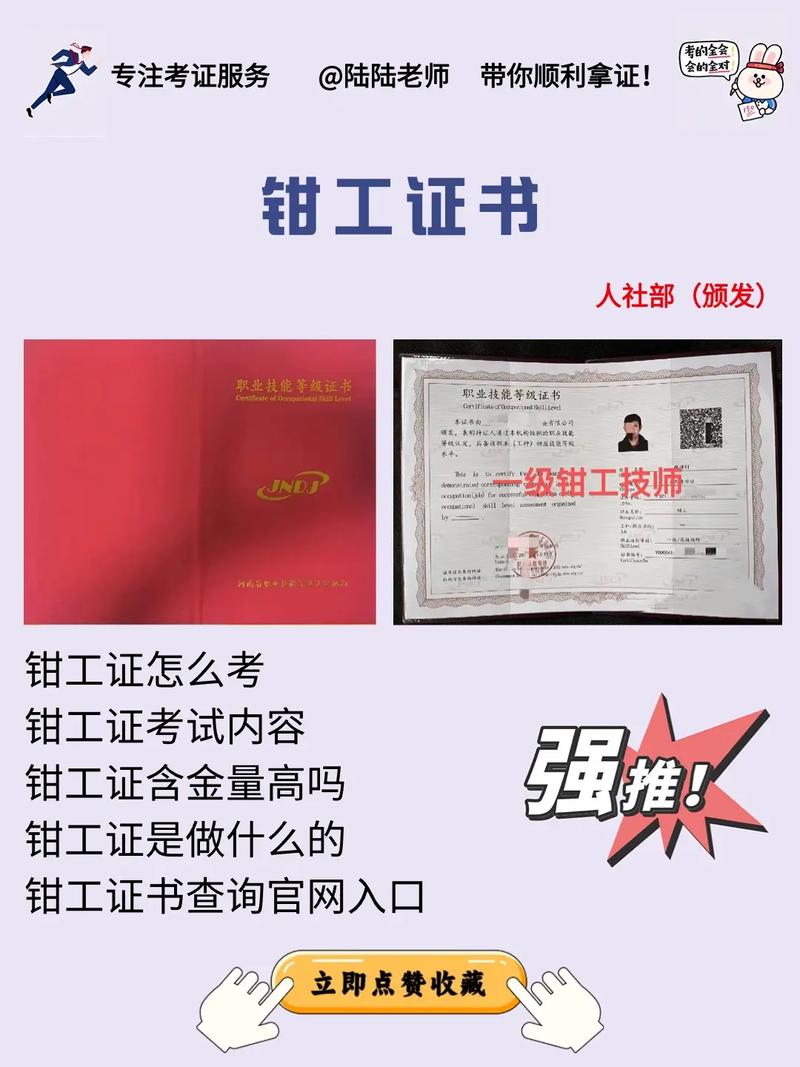 装配钳工报名条件有哪些?-图1 装配钳工报名条件有哪些?-图1