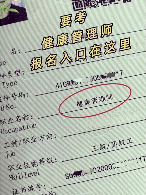 全国健康管理师报名什么条件-图2