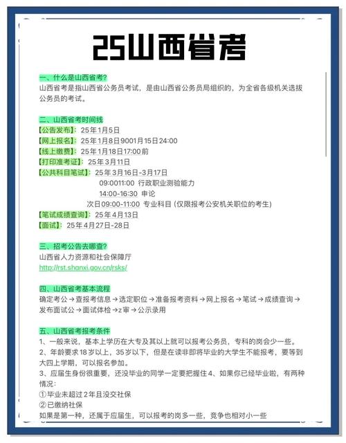 山西考军校多少分录取-图3