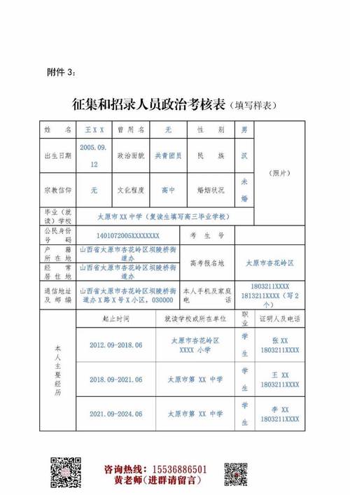 山西考军校多少分录取-图2