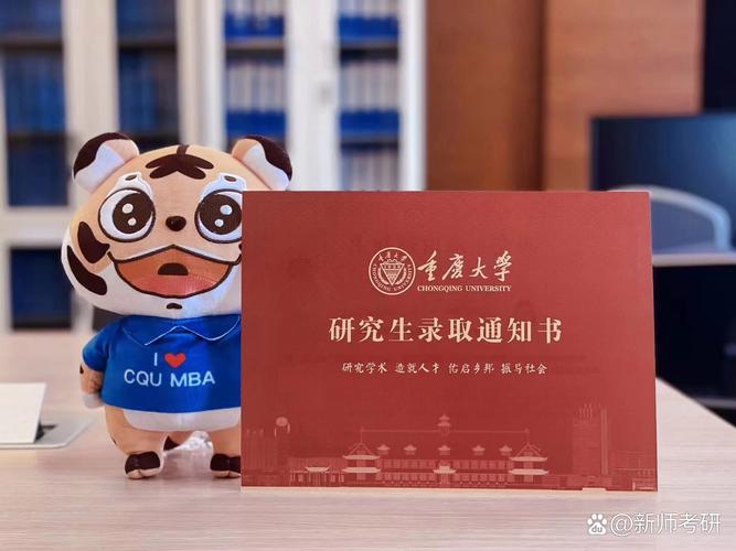 重庆大学考研报名时间是哪个月？-图3