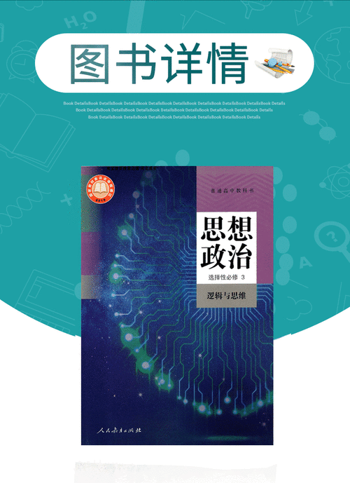 逻辑思维书籍图片能提升思维能力吗?-图3 逻辑思维书籍图片能提升思维能力吗?-图3