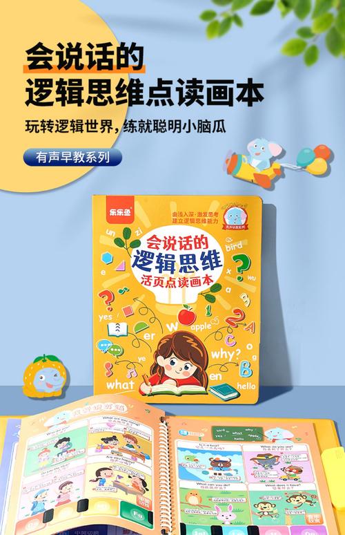 逻辑思维书籍图片能提升思维能力吗?-图2 逻辑思维书籍图片能提升思维能力吗?-图2