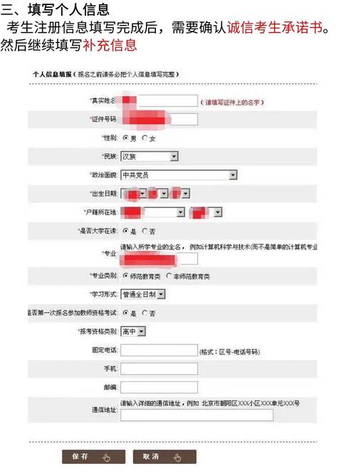 随州教师证报名条件有哪些具体要求？-图1