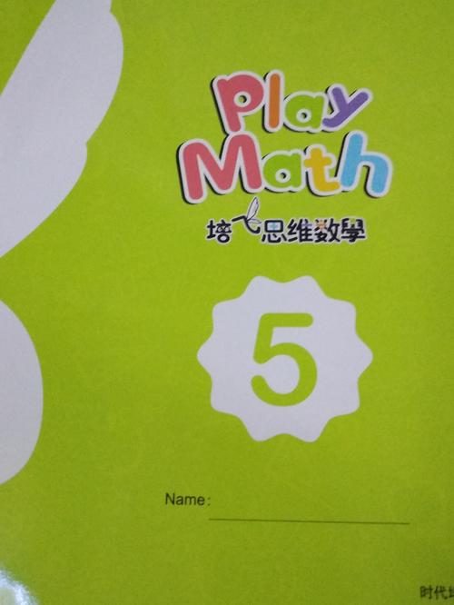 南京培飞思维数学有何独特优势？-图1