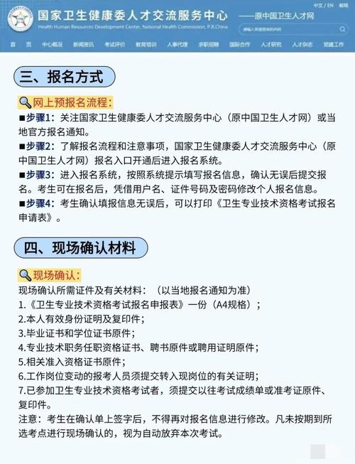 2025年妇产科主治医师考试报名条件有哪些？-图3