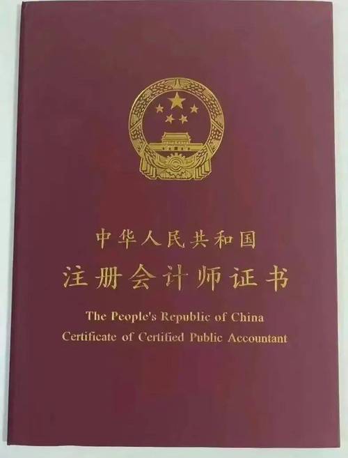 2025中级会计证报名条件有哪些具体要求?-图2 2025中级会计证报名条件有哪些具体要求?-图2