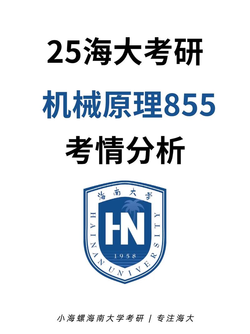 海南大学机械类专业在哪个校区？-图2