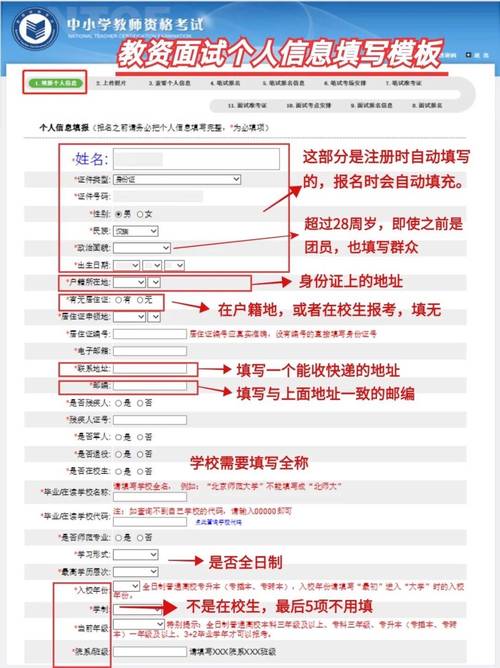 幼儿教师资格证报名条件有哪些?-图2 幼儿教师资格证报名条件有哪些?-图2