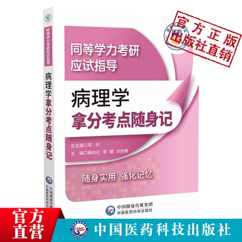 病理学考研院校如何选？-图3