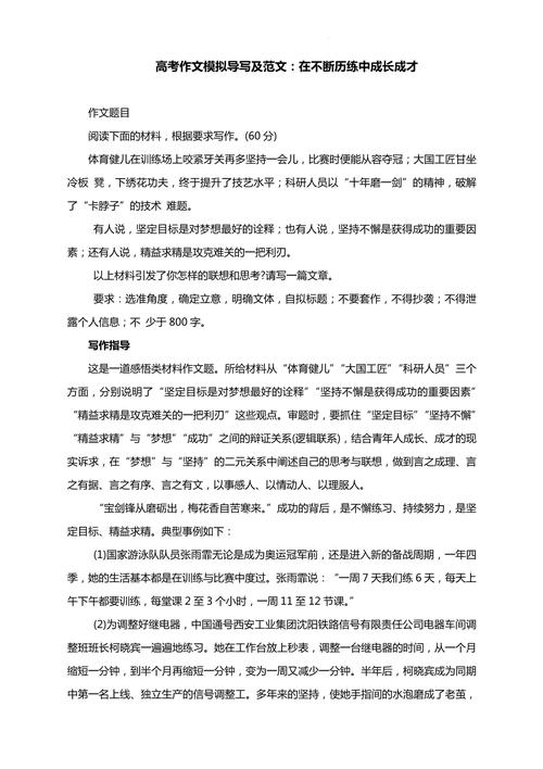 定式思维作文,是束缚还是助力?-图3 定式思维作文,是束缚还是助力?-图3