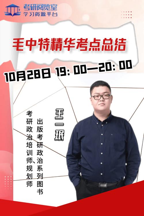王一珉毕业于哪所大学?-图1 王一珉毕业于哪所大学?-图1