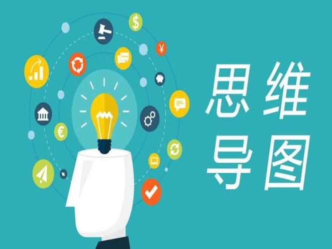 PPT与思维导图，如何高效结合使用？-图1