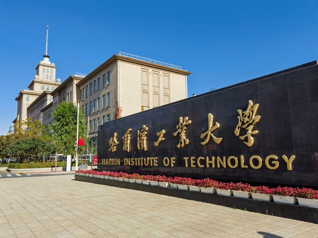 哈工大微电子学院归属哪个学院？-图2