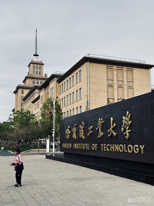 哈工大微电子学院归属哪个学院？-图3