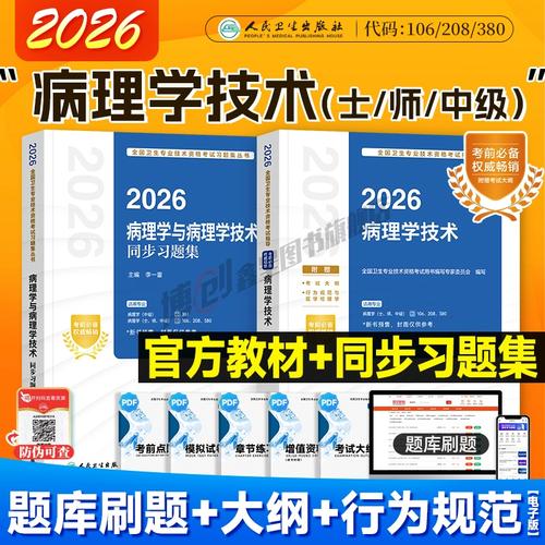 病理学考研，哪些学校相对好考？-图2