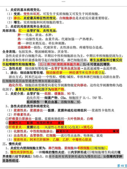 病理学考研，哪些学校相对好考？-图3