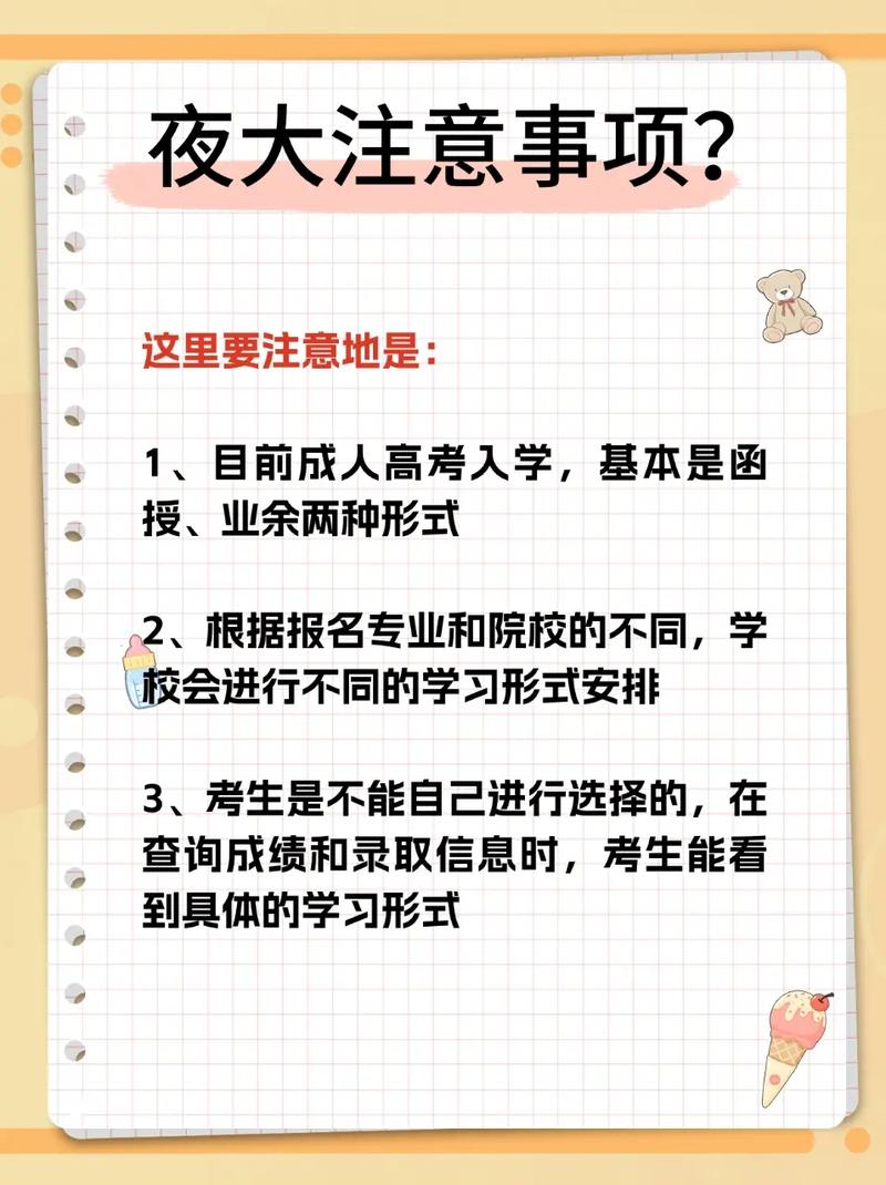 包头夜大报名条件具体有哪些？-图1