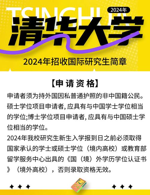 清华研究生哪个专业最难考？-图2